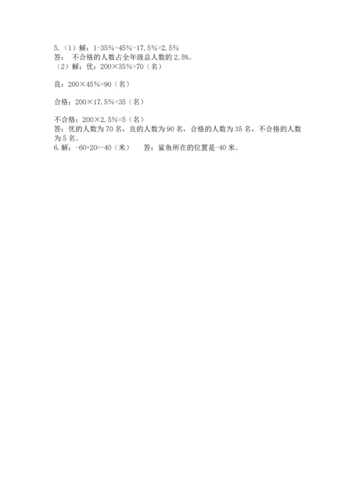 人教版六年级下册数学期末测试卷精品【全国通用】.docx