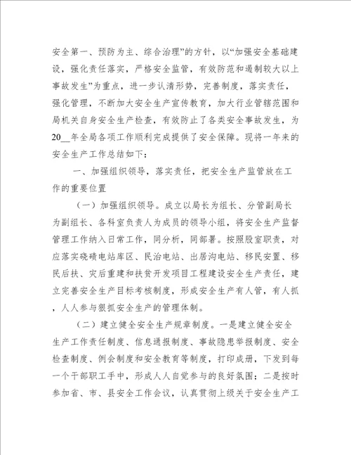 乡镇扶贫扶智扶志工作总结