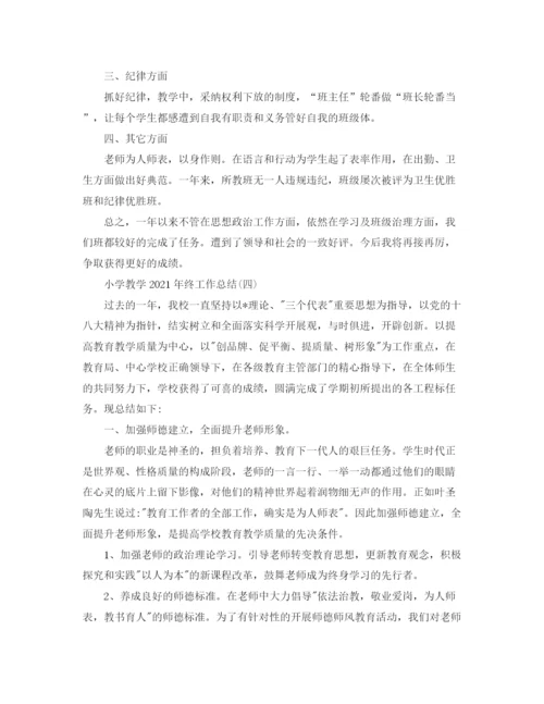 精编之小学教学年终工作参考总结范文【5篇】.docx
