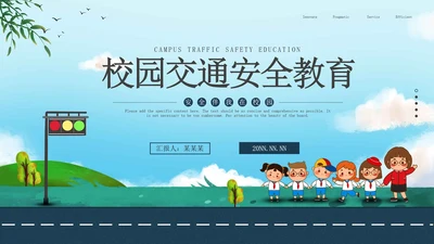 蓝色卡通风校园交通安全教育PPT模板