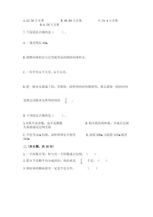 苏教版数学小升初模拟试卷及参考答案（完整版）.docx