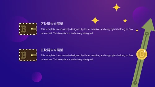 比特币区块链项目数字货币PT模板