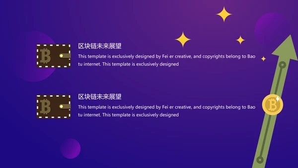 比特币区块链项目数字货币PT模板