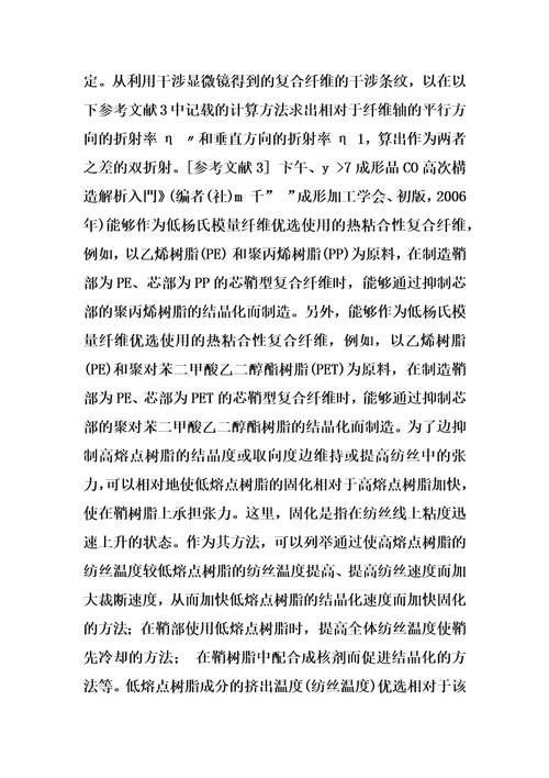 无纺布的制作方法3