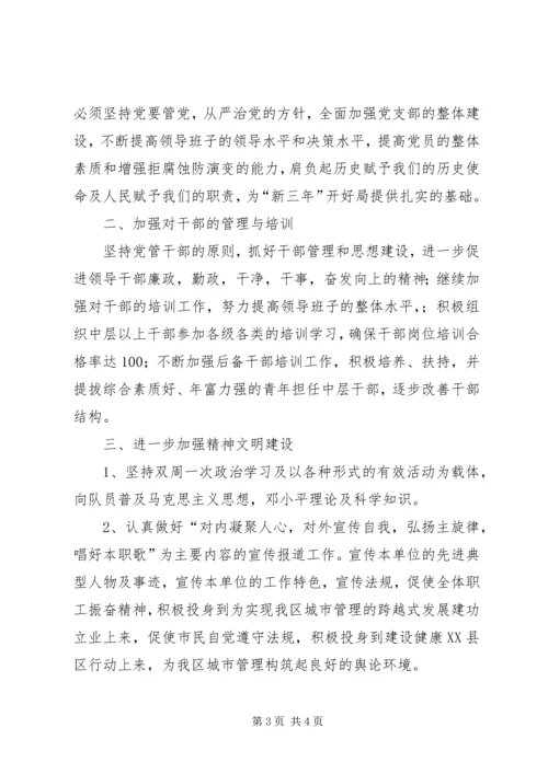 加强学习提高认识努力开创新局面 (2).docx