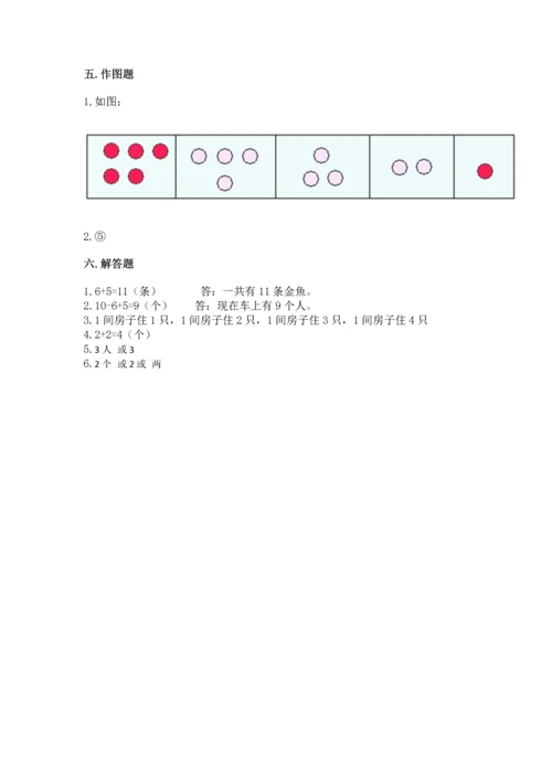 北师大版一年级上册数学期中测试卷（各地真题）.docx