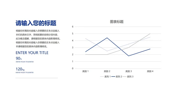 蓝色商务总结汇报PPT模板