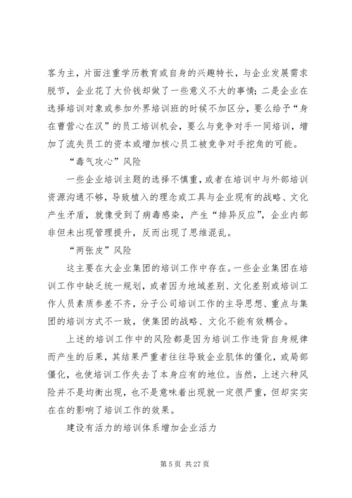 罗非鱼链球菌免疫防控技术培训方案.docx