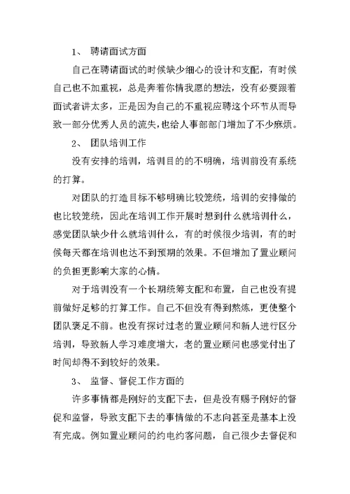 2022年销售个人述职报告范文