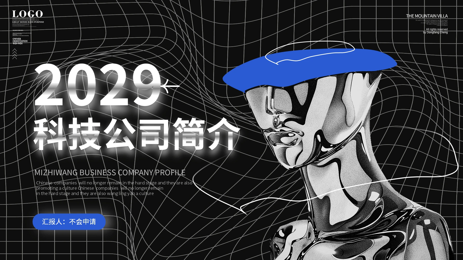 炫酷科技风3D金属机器人公司简介商务通用企业介绍PPT模版公司介绍