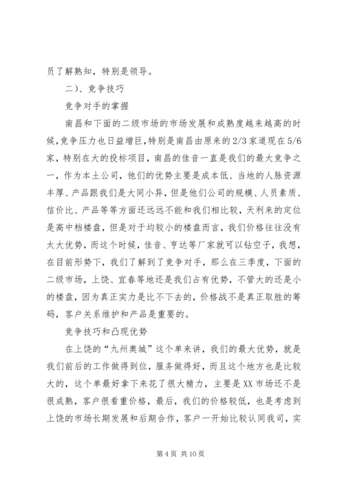 煤矿三季度工作总结和四季度安全工作计划 (2).docx