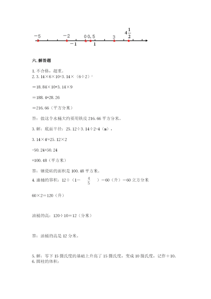 小升初数学期末测试卷附参考答案【考试直接用】.docx