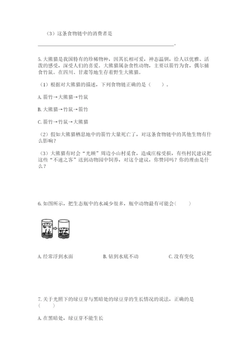 教科版科学五年级下册第一单元《生物与环境》测试卷（典型题）.docx