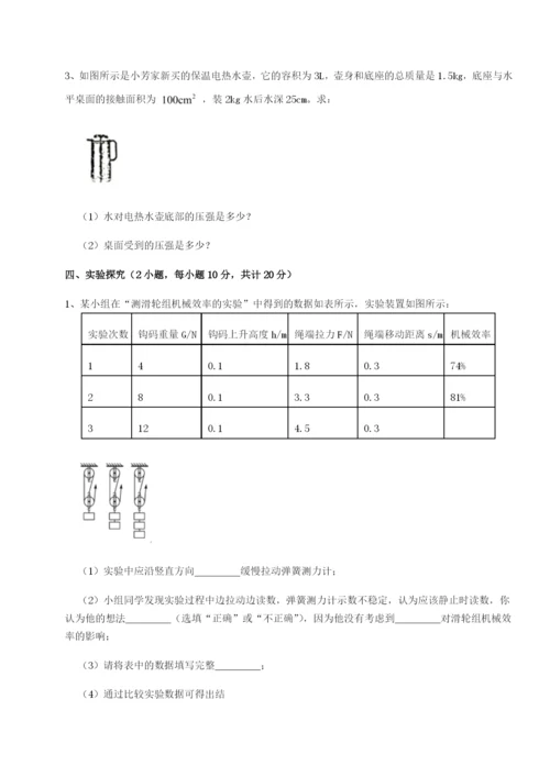 四川遂宁市射洪中学物理八年级下册期末考试定向测评练习题.docx