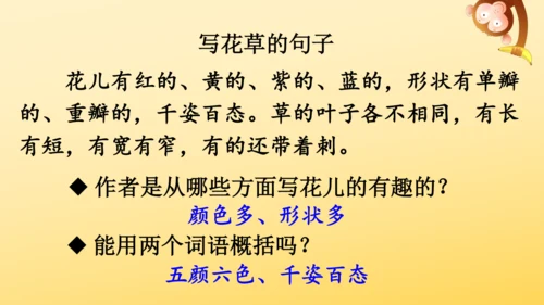22 读不完的大书  课件