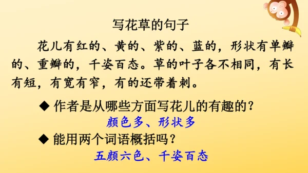 22 读不完的大书  课件