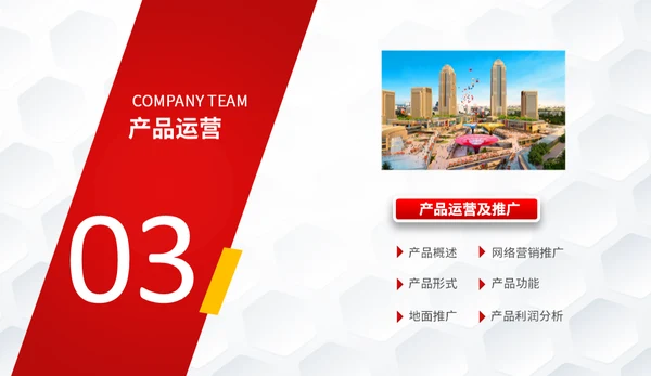 简约楷体商业计划书通用PPT模板