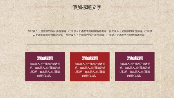 古色燕窝补品美容养生ppt模板