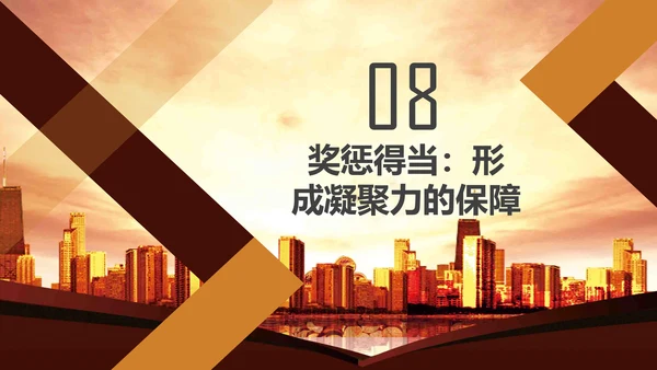 商务风凝聚力公司企业团队培训PPT模板