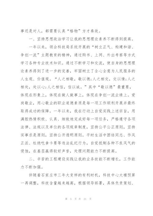 建筑公司员工年终工作总结报告.docx