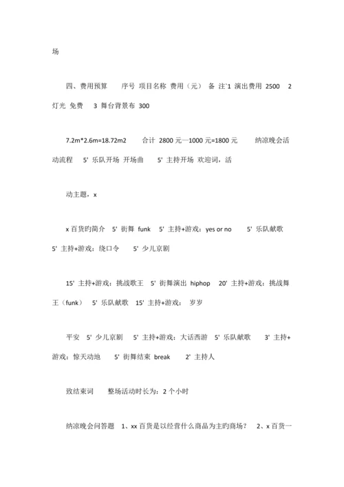 抽奖活动方案篇.docx