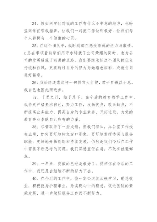 教师工作总结结尾.docx