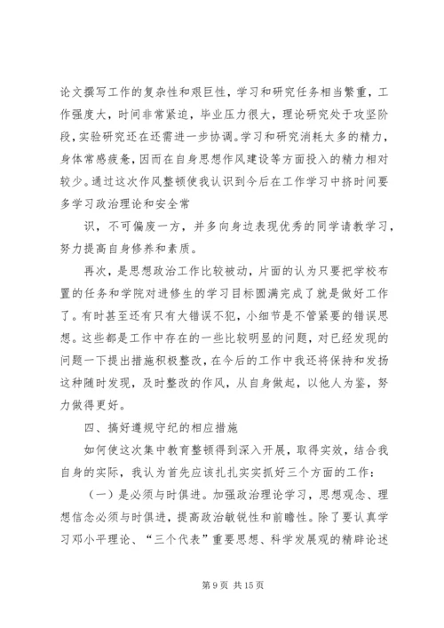 在外学习人员思想汇报_1.docx