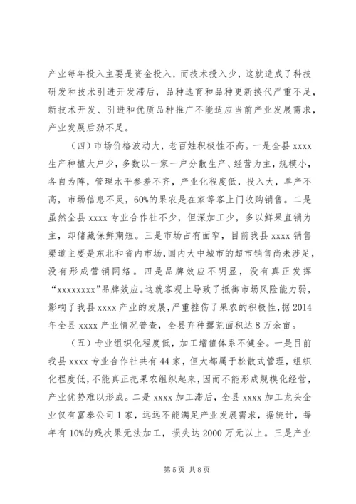 产业建设调研报告精编.docx