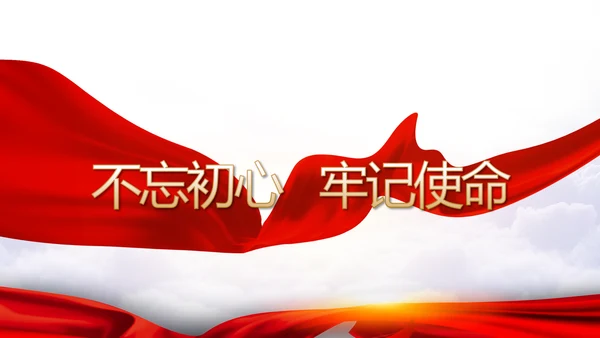 红色党的十九届五中全会精神十四五规划PPT