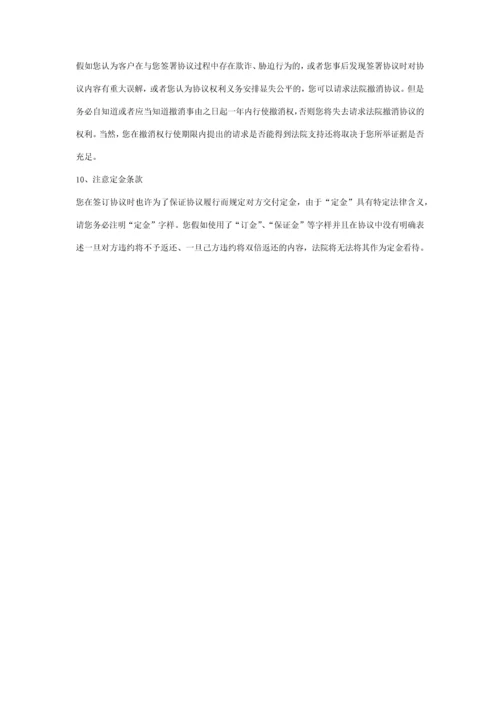 学院校外实习基地合同协议书范本.docx