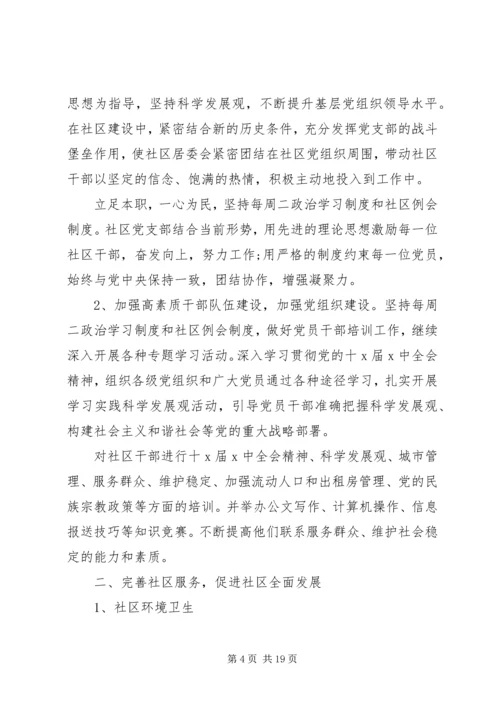 最新社会工作个人工作计划范文模板.docx