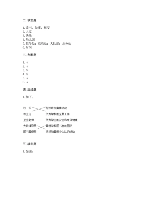 2022部编版三年级上册道德与法治期中测试卷（网校专用）word版.docx