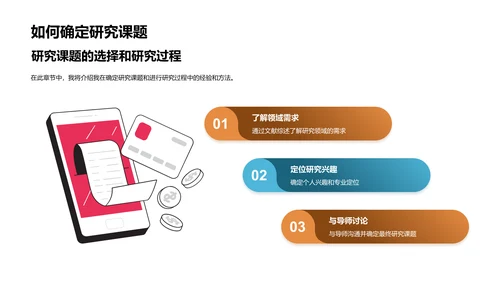 博士征程揭秘