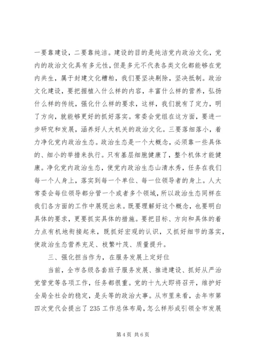 在“XX”警示教育专题民主生活会上的讲话.docx