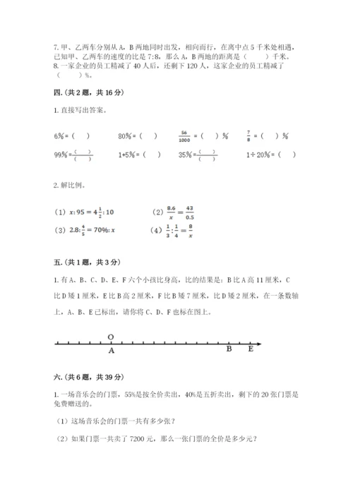 浙教版数学小升初模拟试卷【培优b卷】.docx