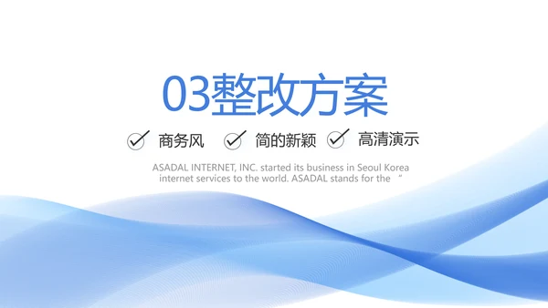 蓝色大气终工作总结商务PPT