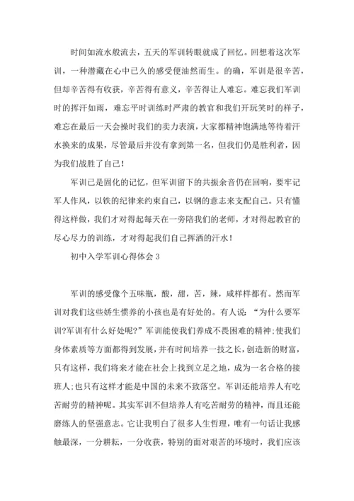 初中入学军训心得体会15篇（一）.docx