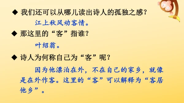 4 古诗三首  课件