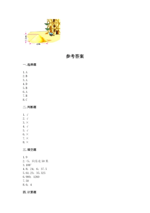 北师大版小学数学六年级下册期末检测试题附参考答案（名师推荐）.docx