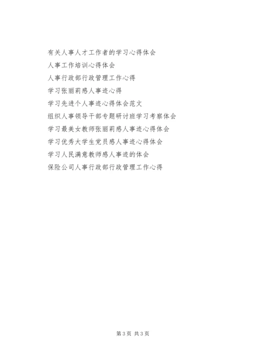 昆明火车站砍人事件学习心得体会.docx