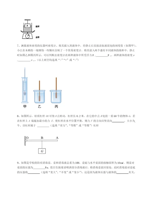 强化训练天津南开大附属中物理八年级下册期末考试章节练习练习题（含答案详解）.docx