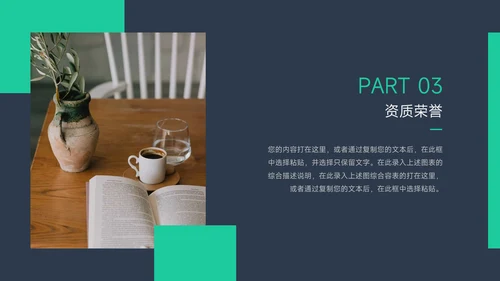绿色暗色杂志图文企业文化培训PPT模板