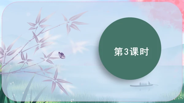 1《春》课件