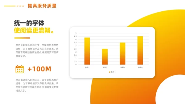 黄色欧美简约个人岗位竞聘诉职PPT模板