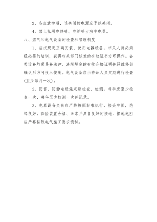 幼儿园安全制度(全).docx