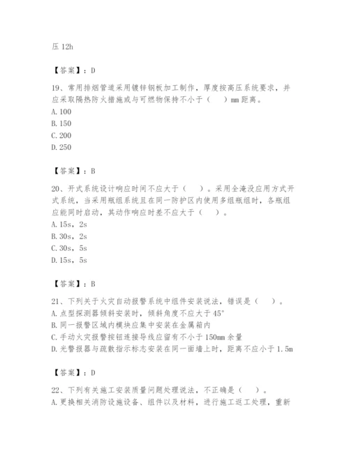 注册消防工程师之消防技术综合能力题库附答案【综合卷】.docx