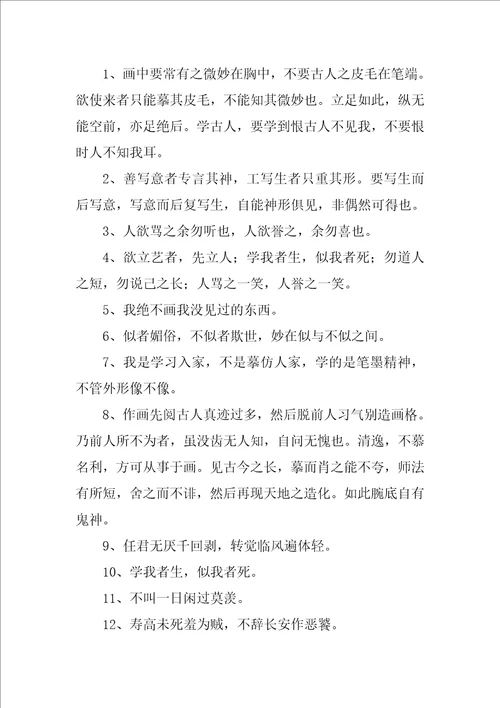 经典的作文素材优秀6篇
