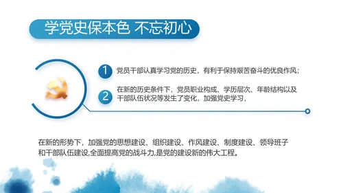 七一党支部党史学习教育工作总结PPT