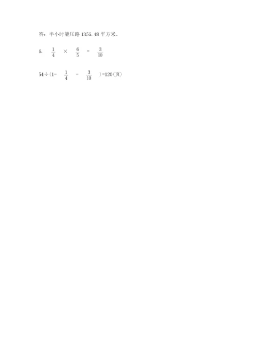 苏教版六年级数学小升初试卷附答案【满分必刷】.docx