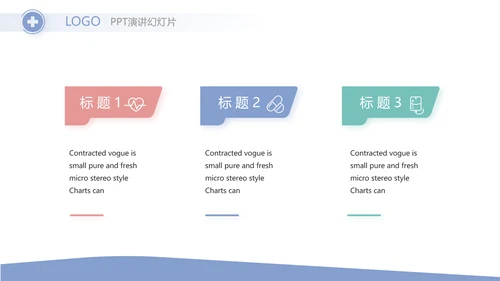 简约时尚医疗医学工作总结汇报计划动态PPT